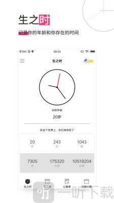 死亡之钟