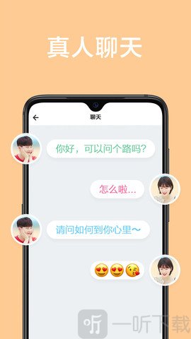 甜顏相親