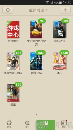天天书吧
