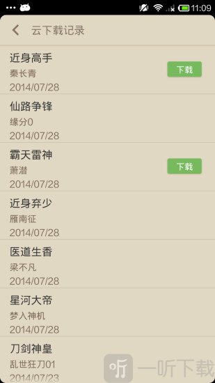 天天书吧