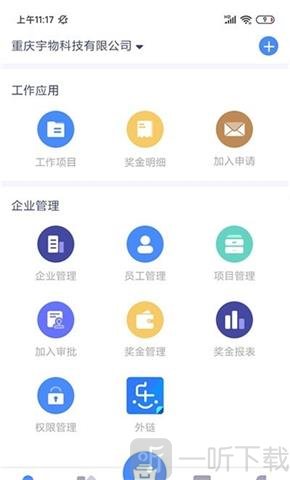 简乐办公