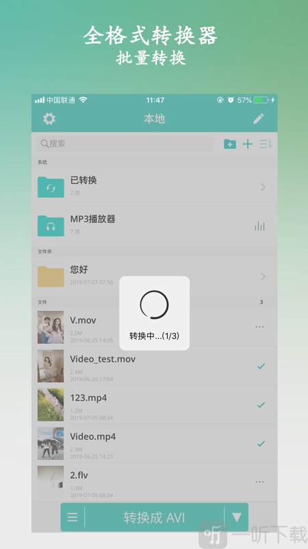 MP3转换器
