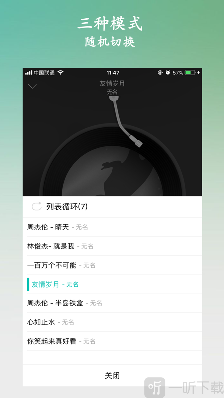 MP3转换器