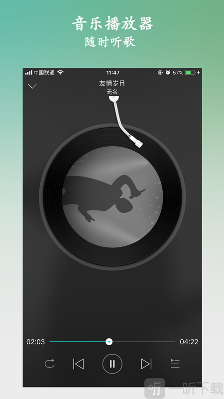 MP3转换器