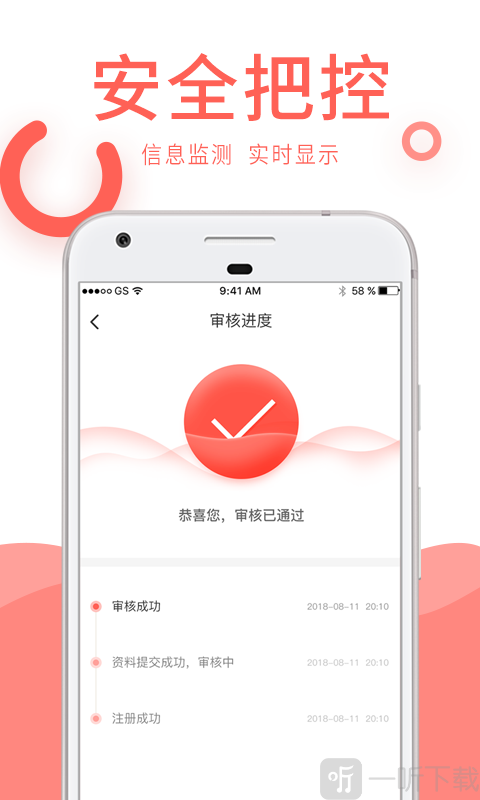 速度借
