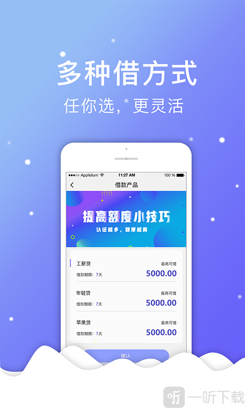 秒出借
