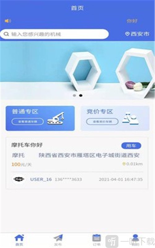 吊了个车