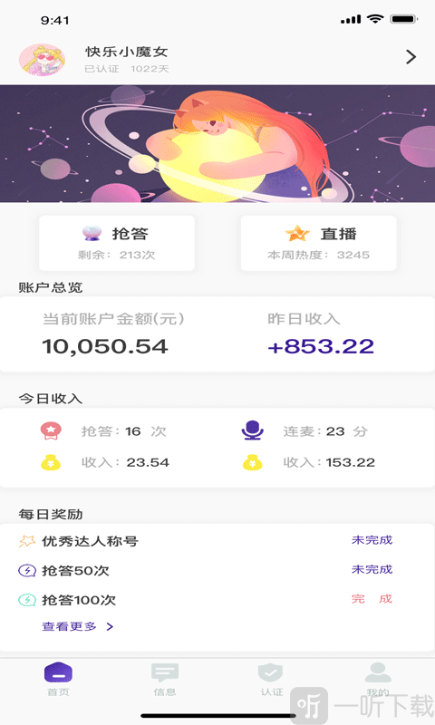 占起来