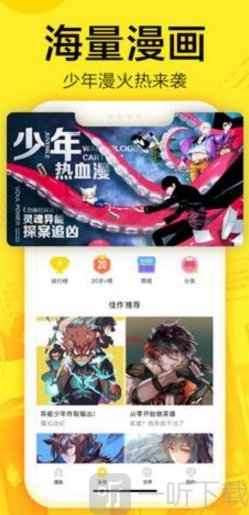 清凉漫画