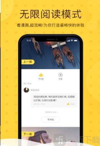 反暴力漫画
