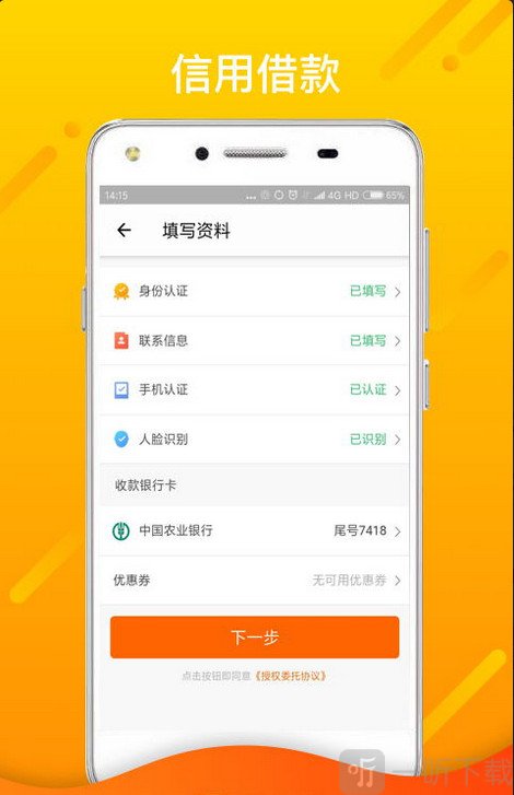 蔚蓝分期
