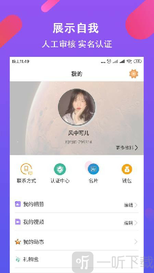 相约