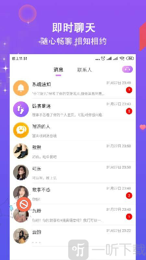 相约