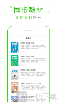 繽紛英語聽力