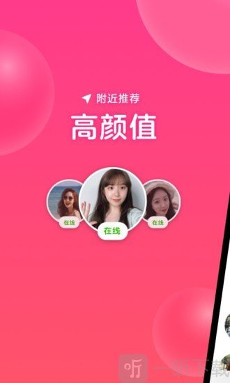 心遇相亲