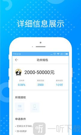 极光贷