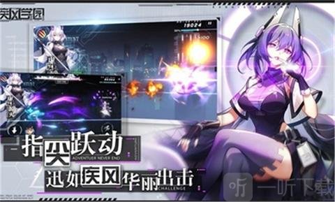 疾风学园