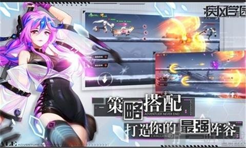 疾风学园