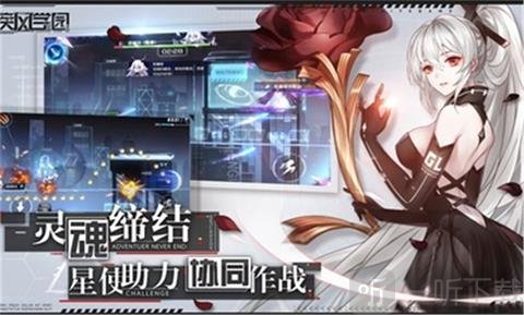 疾风学园