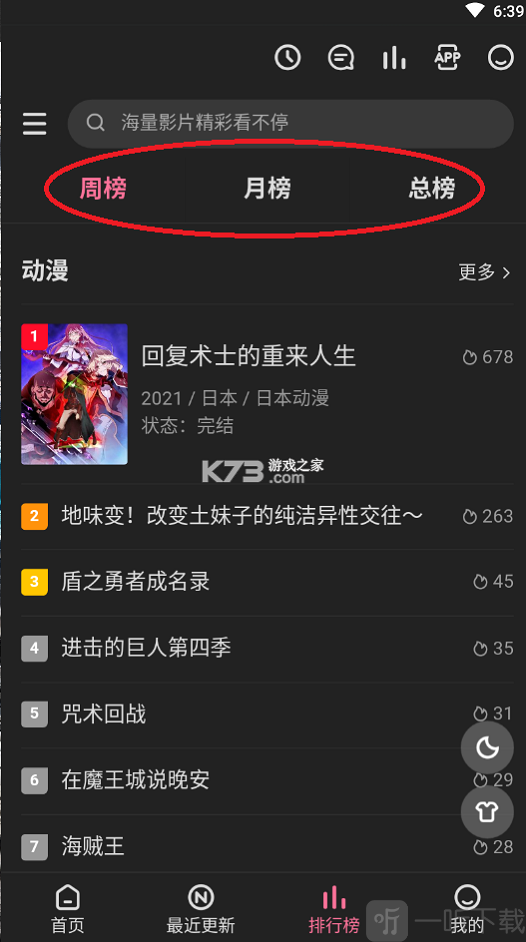 鸿梦动漫