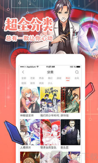 一线图漫网