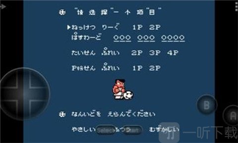 热血足球fc