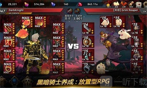 黑暗骑士