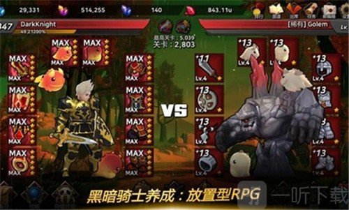 黑暗骑士