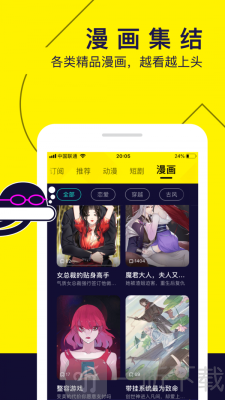 半夜漫社