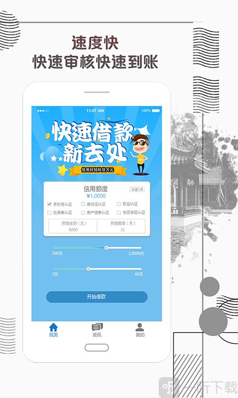 丝瓜周转