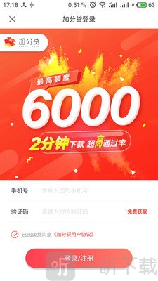 7天加分贷