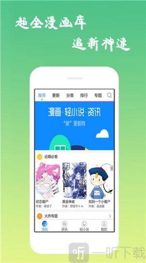 养敌为患漫画