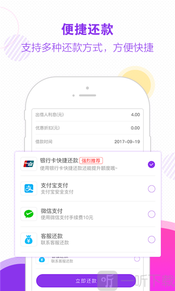 跳跳鱼贷款