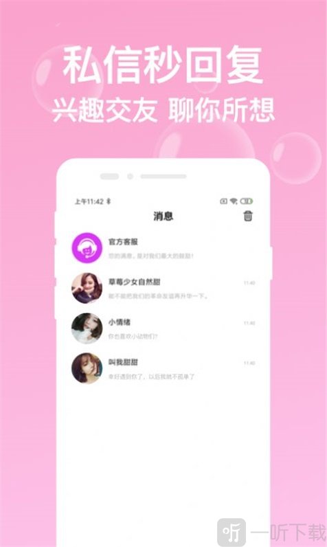 绵绵蜜语