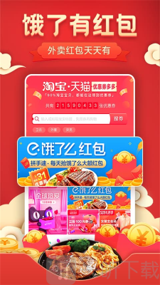 聚更划算