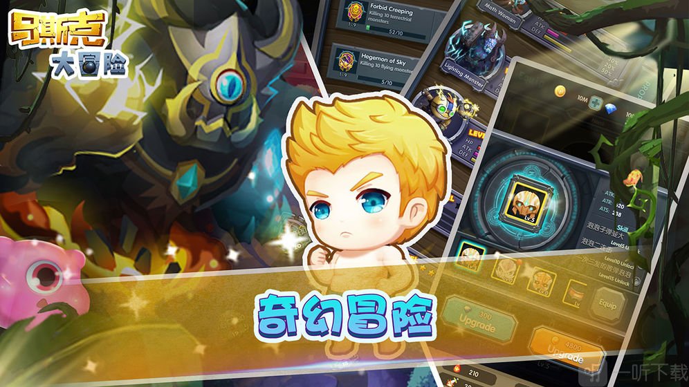 马斯克大冒险