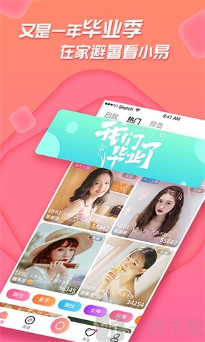 易直播