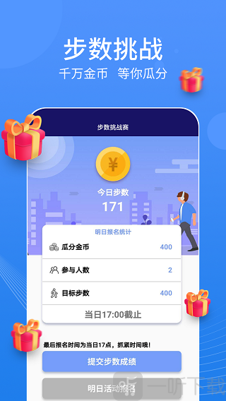 走走鸭