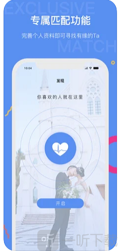 呼呼交友