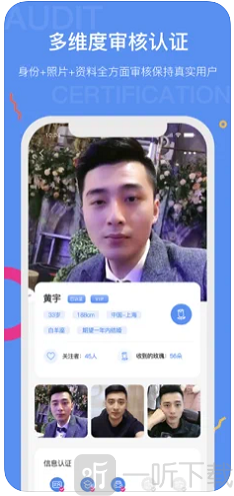 呼呼交友