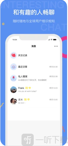 呼呼交友