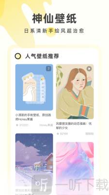 奶由壁纸