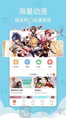 麻衣动漫