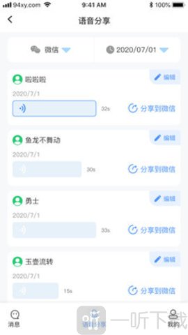 消息防撤回恢复