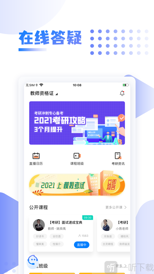 中英考研