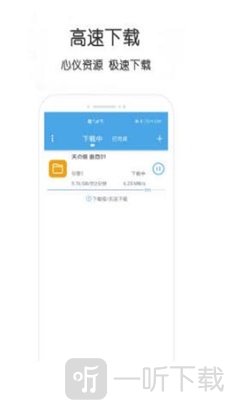 嗖嗖虾磁力搜