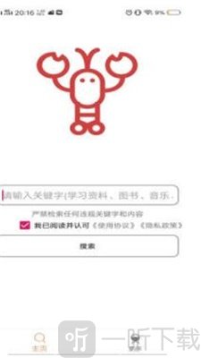 嗖嗖虾磁力搜