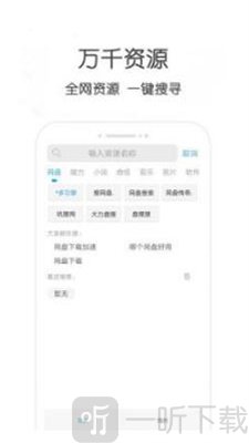 嗖嗖虾磁力搜
