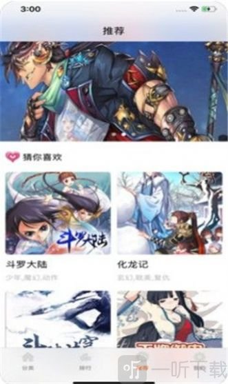 xiuxiumh漫画