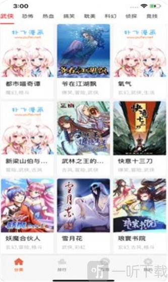 xiuxiumh漫画